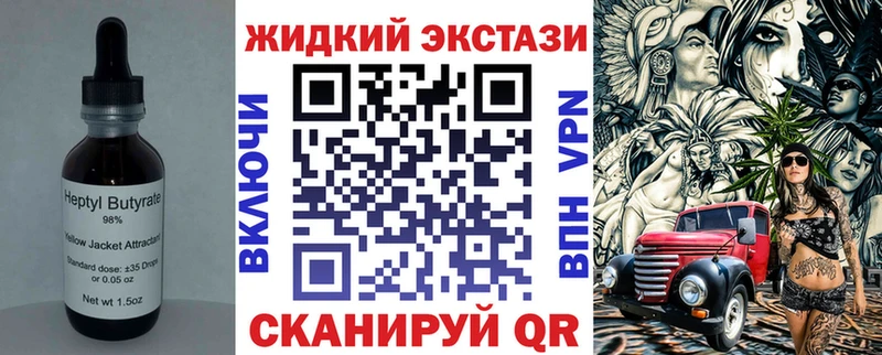 Купить  Бугуруслан  БУТИРАТ бутандиол 