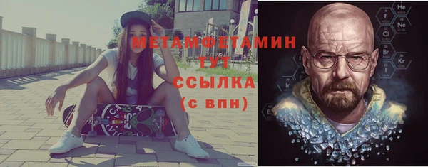 молекула духа Беломорск