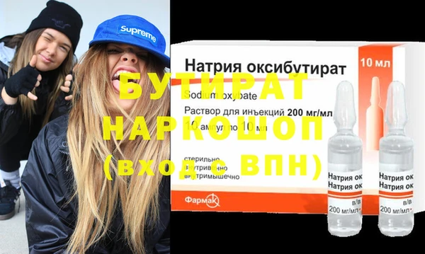 молекула духа Беломорск