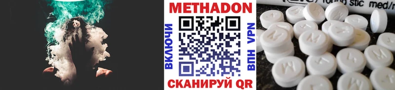 МЕТАДОН кристалл  Купить закладки  Бугуруслан 